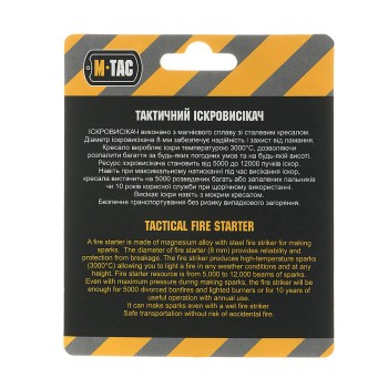 Магнезиева запалка М-таc