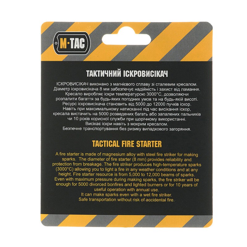 Къмпинг - Магнезиева запалка М-таc