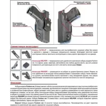Кайдекс кобур за вътрешно носене ATA GEAR Fantom ver.3 за Makarov PM/PPM