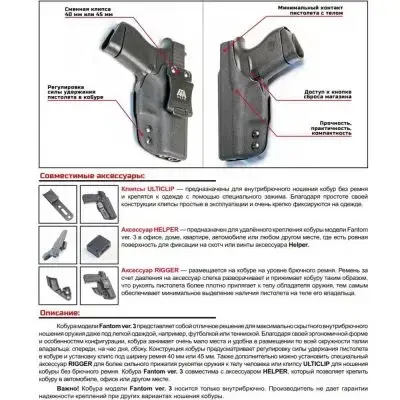 Кобури - Кайдекс кобур за вътрешно носене ATA GEAR Fantom ver.3 за Makarov PM/PPM