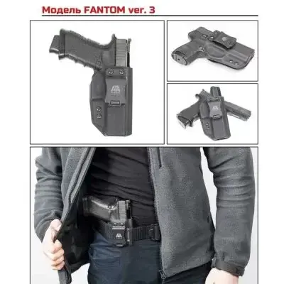 Кобури - Кайдекс кобур за вътрешно носене ATA GEAR Fantom ver.3 за Makarov PM/PPM