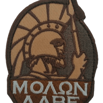 Бродирана нашивка Molon Labe