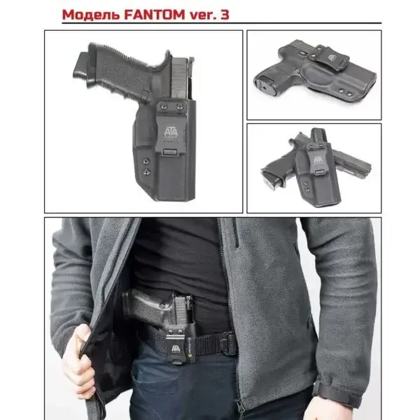 Кобури - Кайдекс кобур за вътрешно носене ATA GEAR Fantom ver.3 за GLOCK 17/22 Black