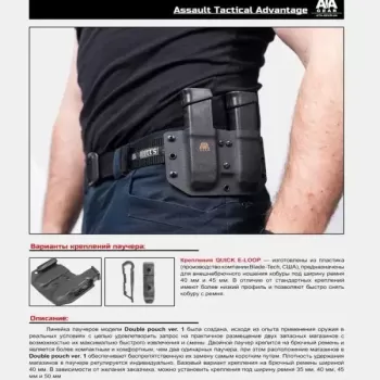 Двоен холдър от кайдекс ATA GEAR Double Pouch ver.1 за GLOCK 43X/ 48 Black