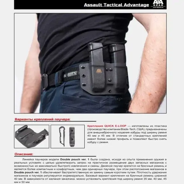 Държачи за пълнители и аксесоари - Двоен холдър от кайдекс ATA GEAR Double Pouch ver.1 за GLOCK 17,22,47